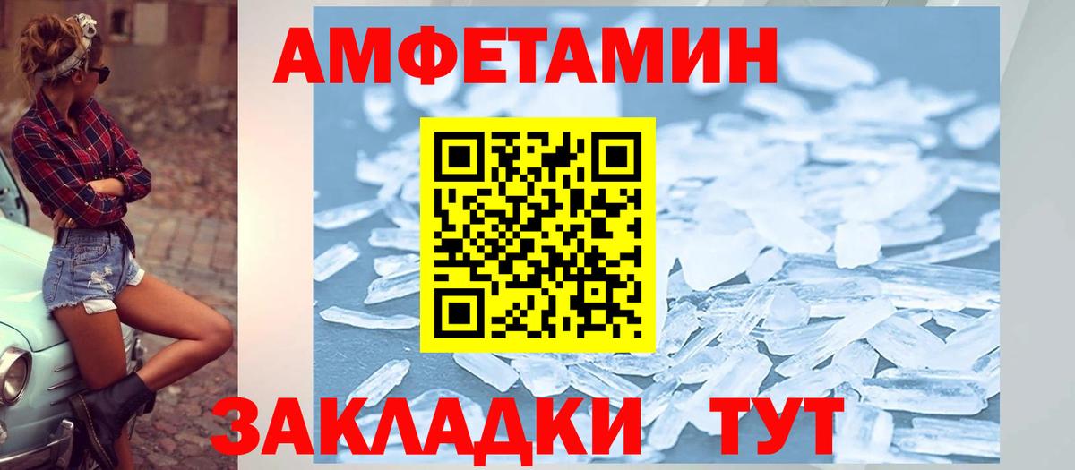 Амфетамин Premium  Вход с VPN  Амфетамин  Анапа 