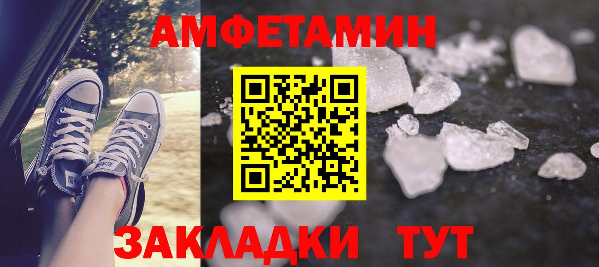 АМФЕТАМИН 98% Анапа