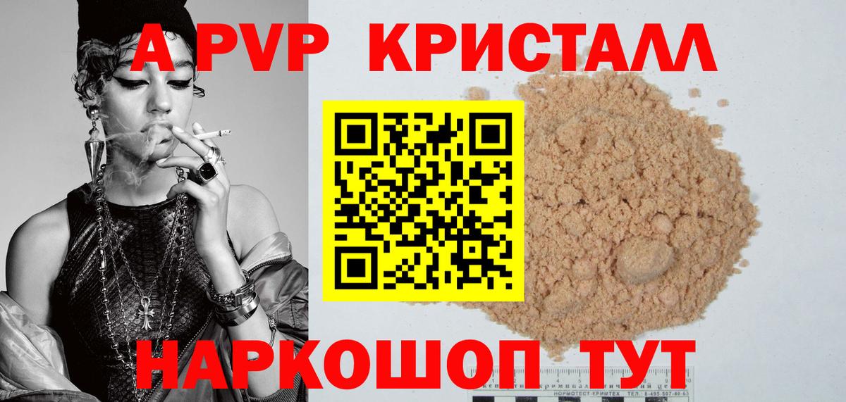 А ПВП СК Анапа