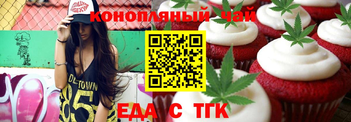 Cannafood конопля  Вход с VPN  Анапа 