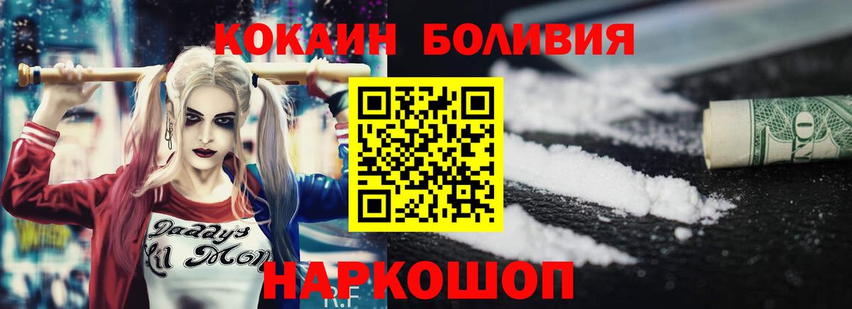 КОКАИН Колумбийский Анапа