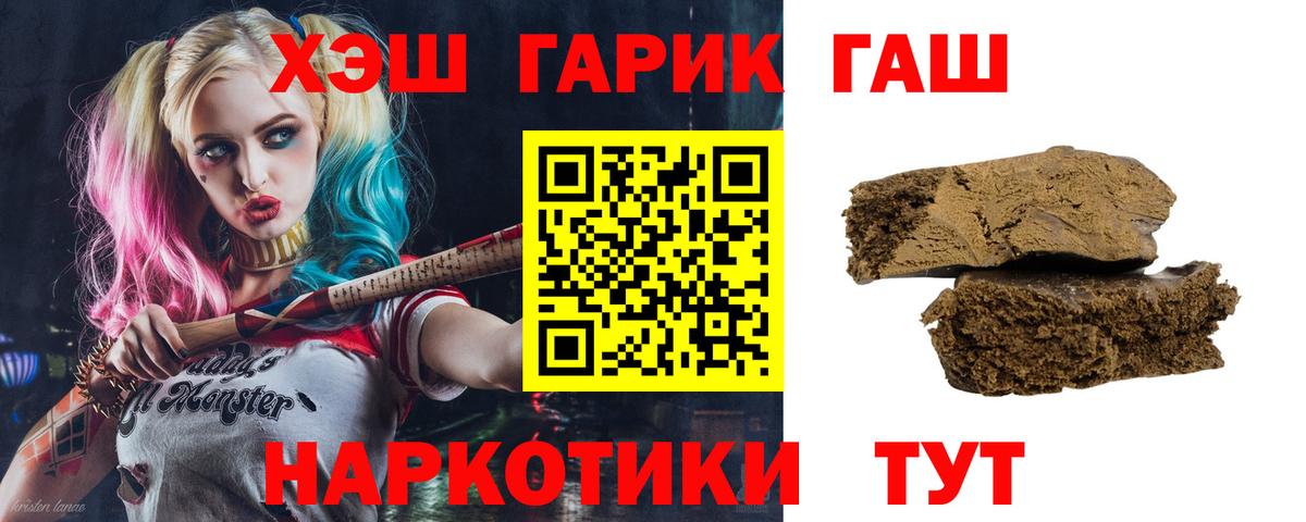 Анапа  ГАШ Premium  Вход с VPN  купить закладку  ГАШИШ ice o lator  Гашиш 