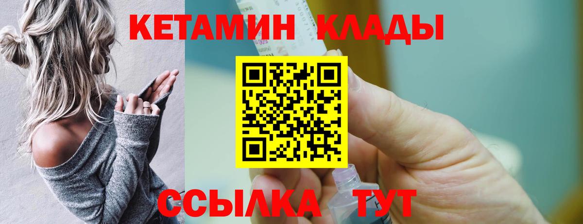 Анапа  Кетамин VHQ  Вход с VPN 
