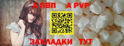 ALPHA-PVP Чапаевск