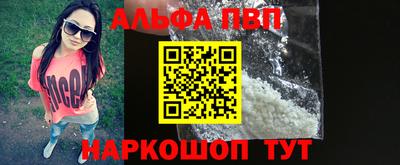 ALPHA-PVP Чапаевск
