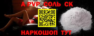 ALPHA-PVP Чапаевск