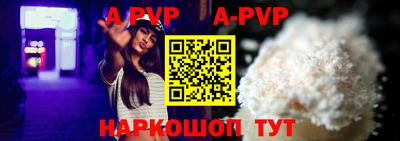 ALPHA-PVP Чапаевск