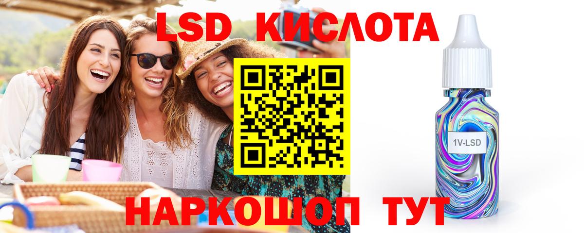 Лсд 25 экстази ecstasy  Вход с VPN  LSD-25 экстази  Анапа  ЛСД экстази кислота 