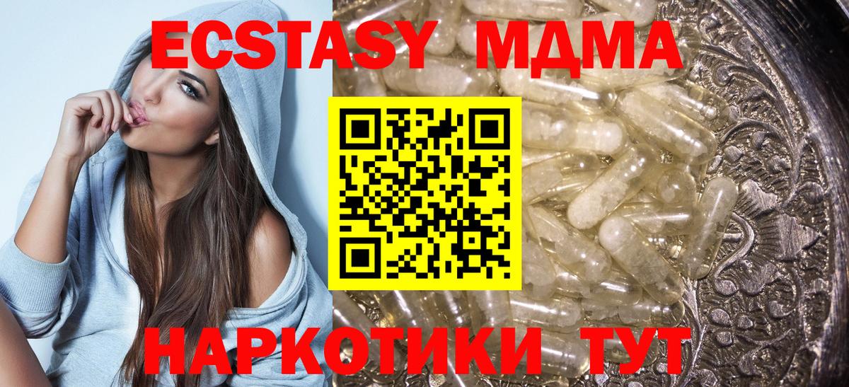 MDMA crystal Анапа