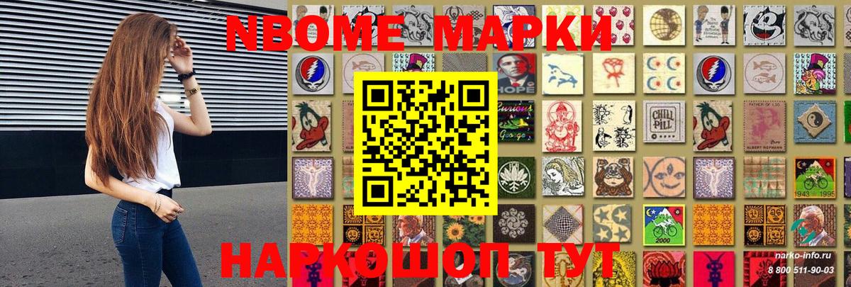 Наркотические марки  Наркотические марки 1500мкг  закладки  Анапа  Вход с VPN 