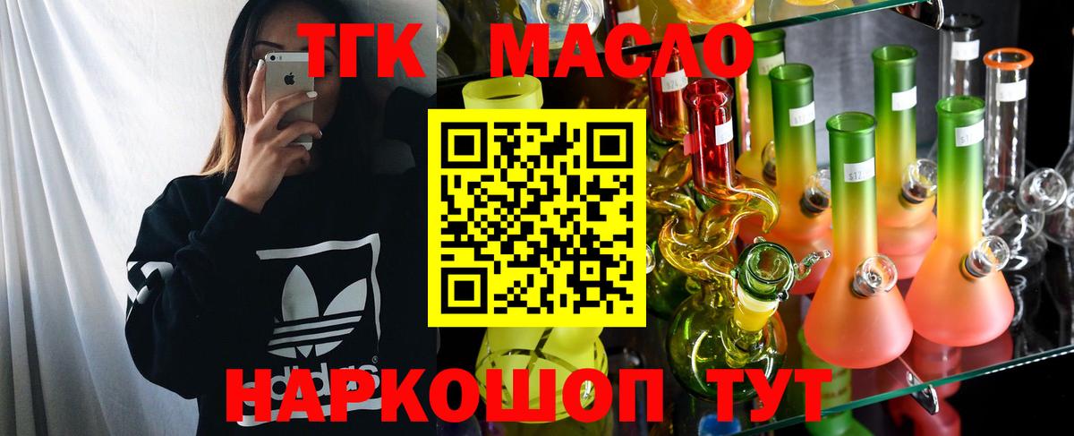 Анапа  Дистиллят ТГК Wax  MEGA ссылки  сколько стоит  Вход с VPN  ТГК Wax 