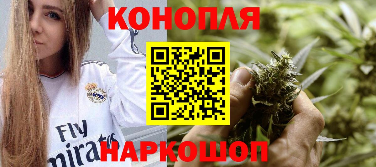 Каннабис индика  Каннабис планчик  Бошки марихуана гибрид  Вход с VPN  Анапа  Бошки Шишки THC 21% 