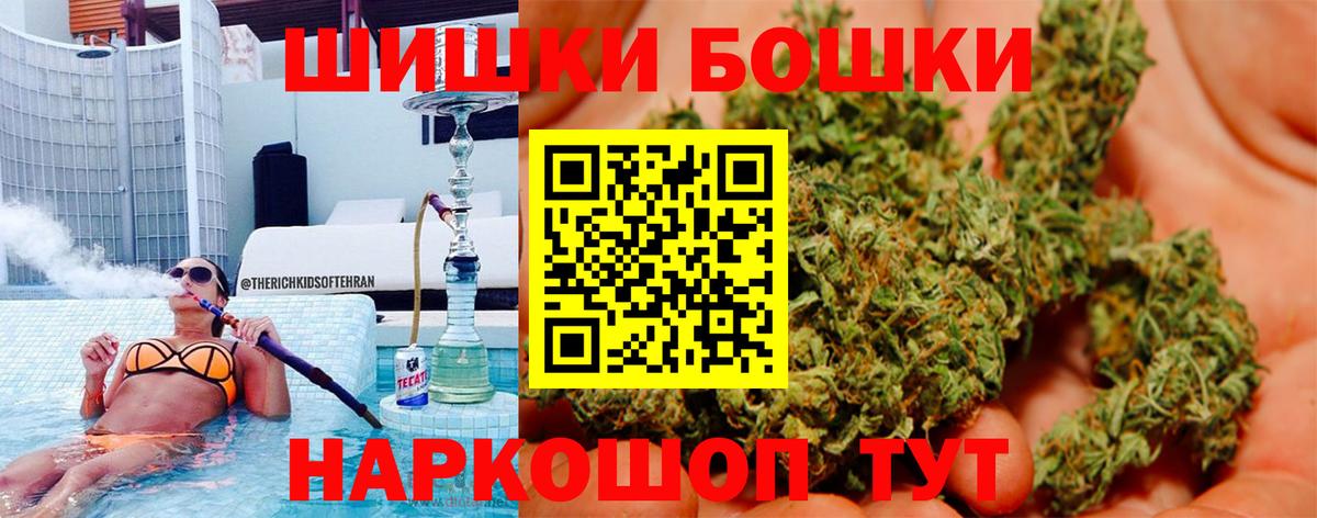 Бошки Шишки семена Анапа